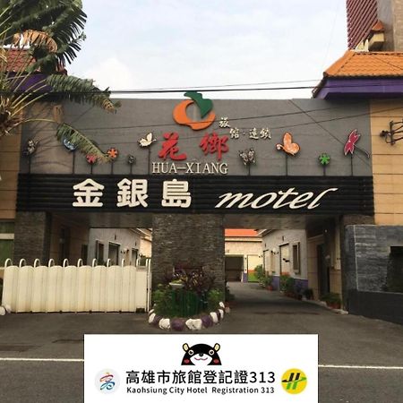 Treasure Island Motel - Renwu Kaohsziung Kültér fotó