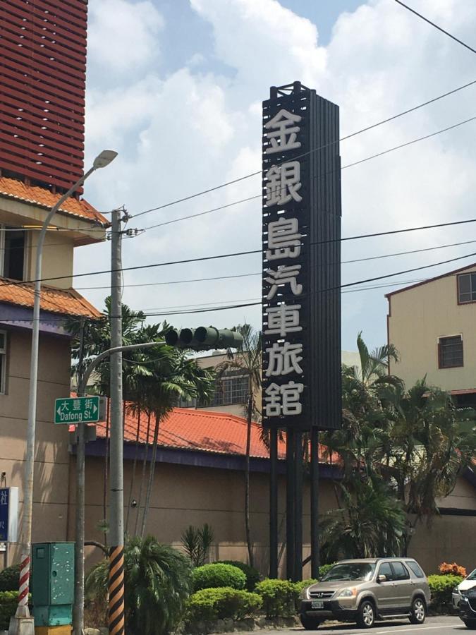 Treasure Island Motel - Renwu Kaohsziung Kültér fotó