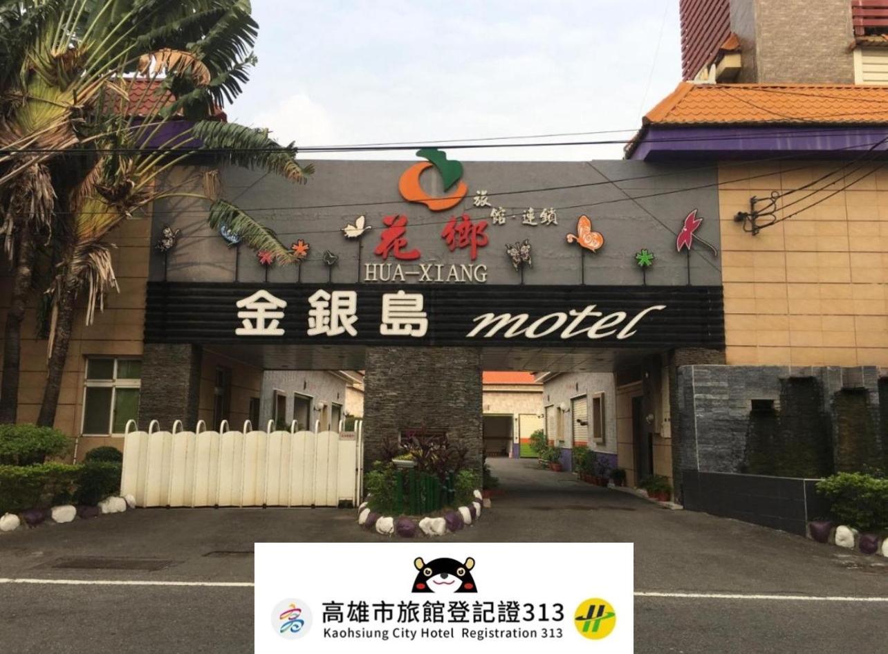 Treasure Island Motel - Renwu Kaohsziung Kültér fotó